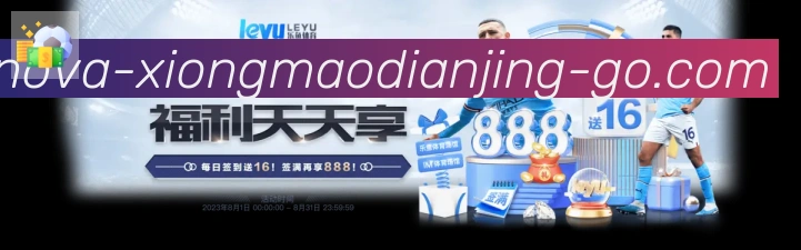 熊猫电竞APP 封面图